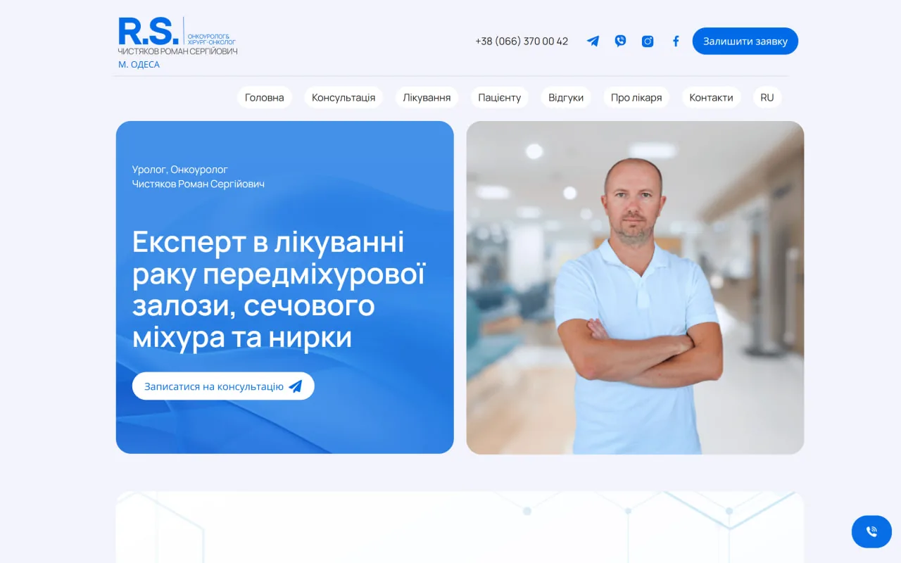 urology