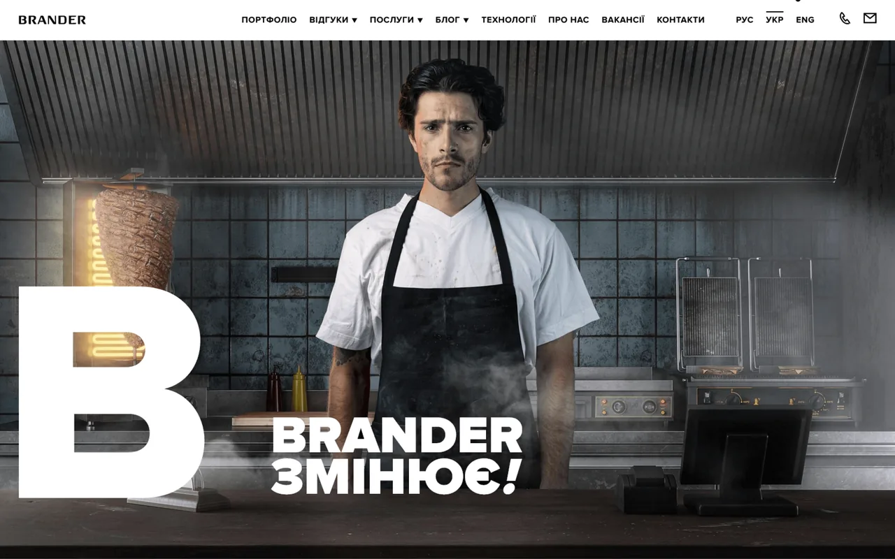 brander