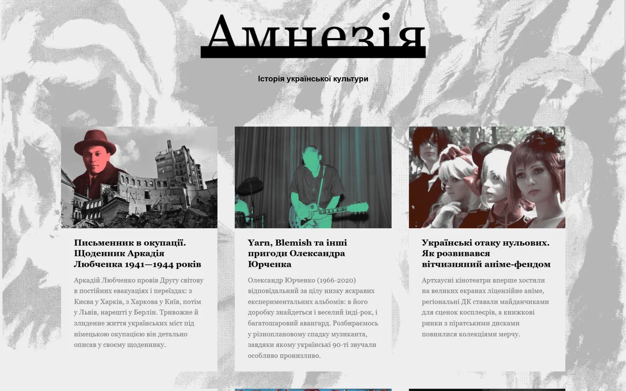 amnesia