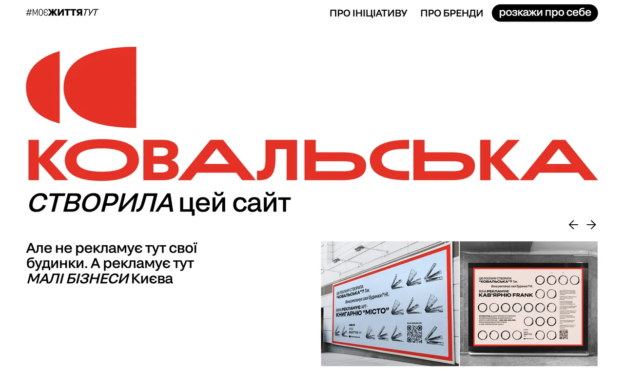 малі бізнеси