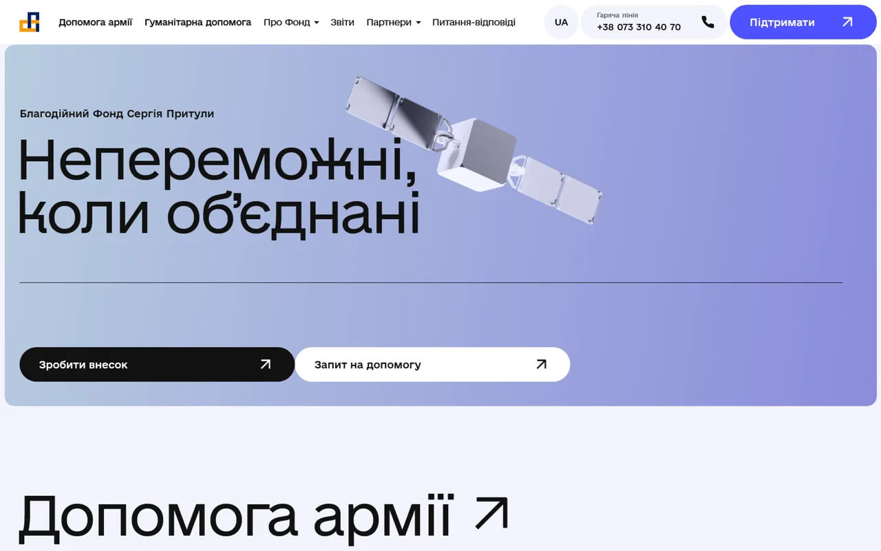 prytula foundation