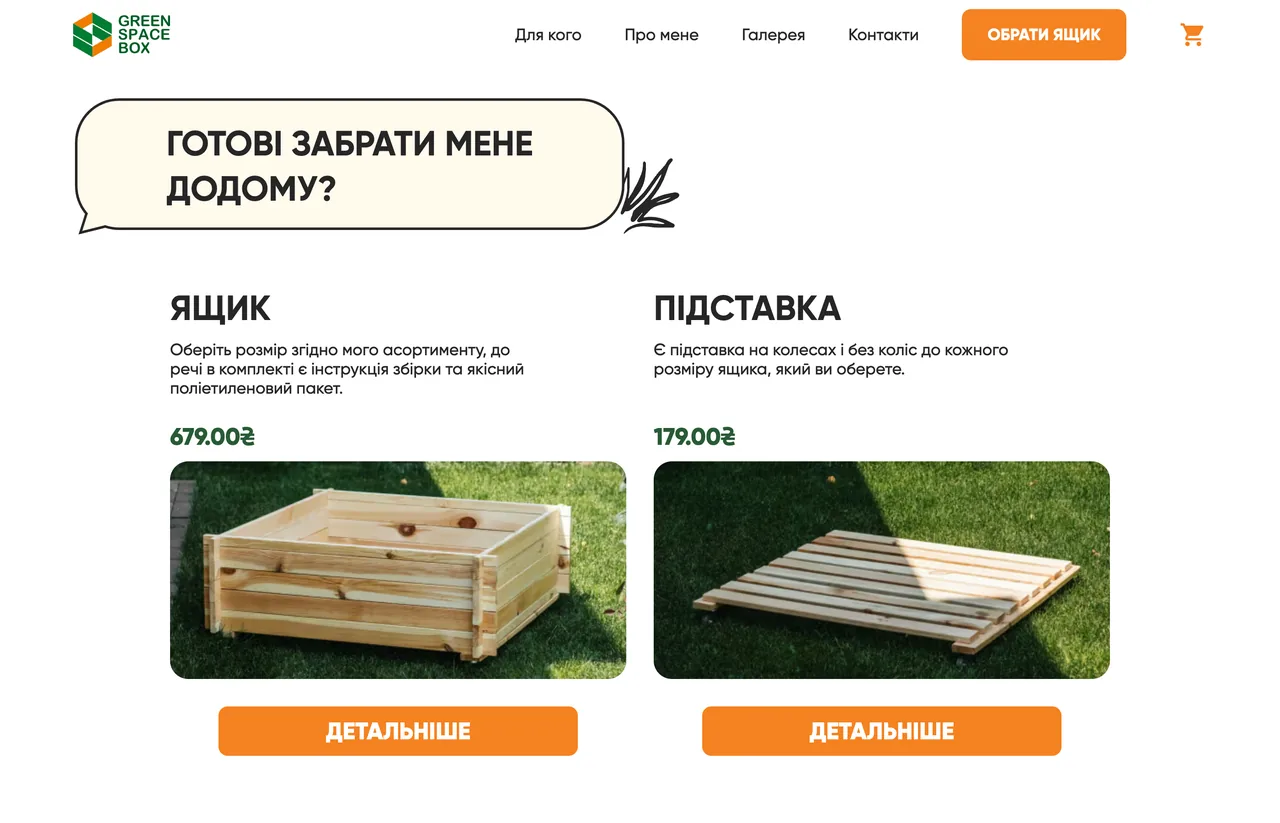 greenspace box