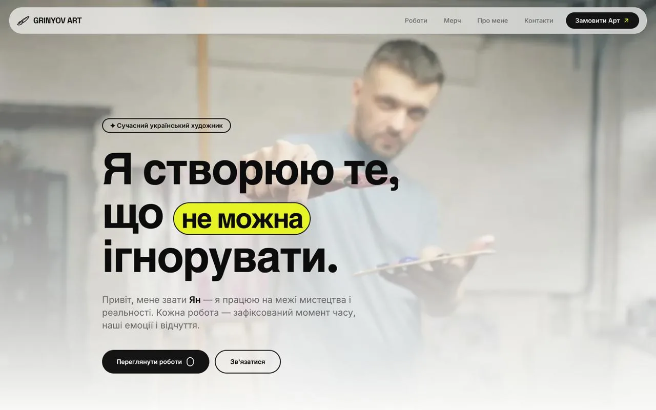 grinyov
