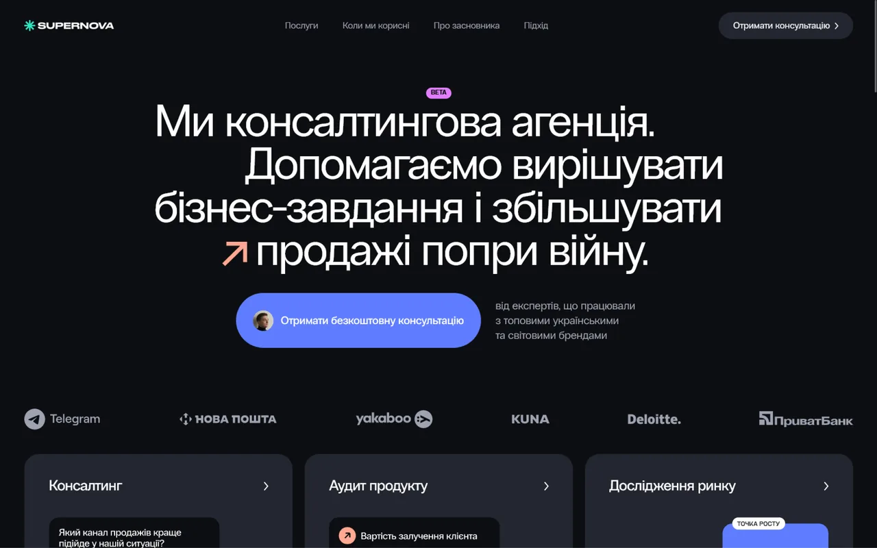 supernova agency