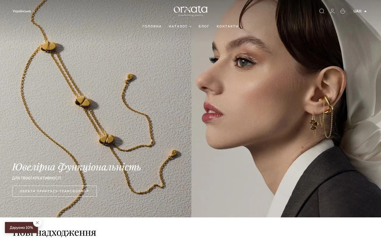 orxata