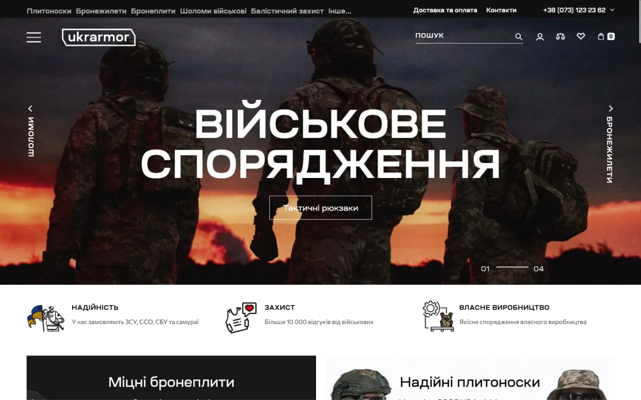 ukr armor