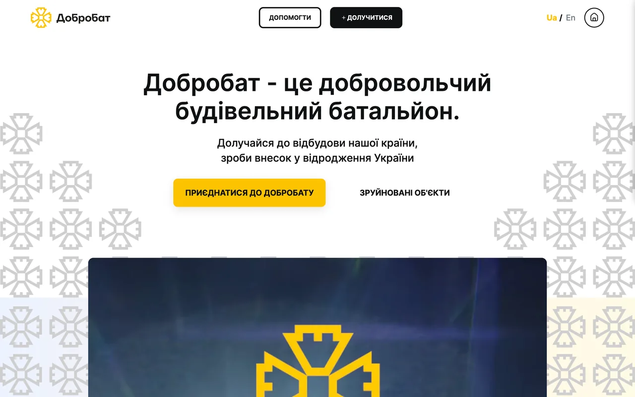dobrobat