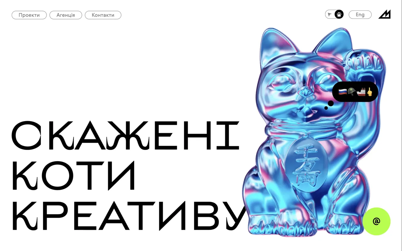 madcats
