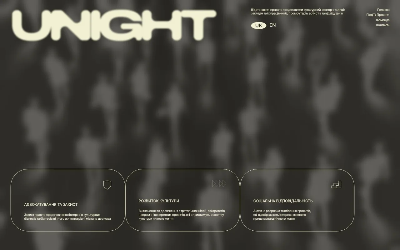unight