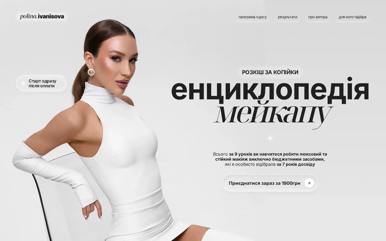 polina-ivanisova