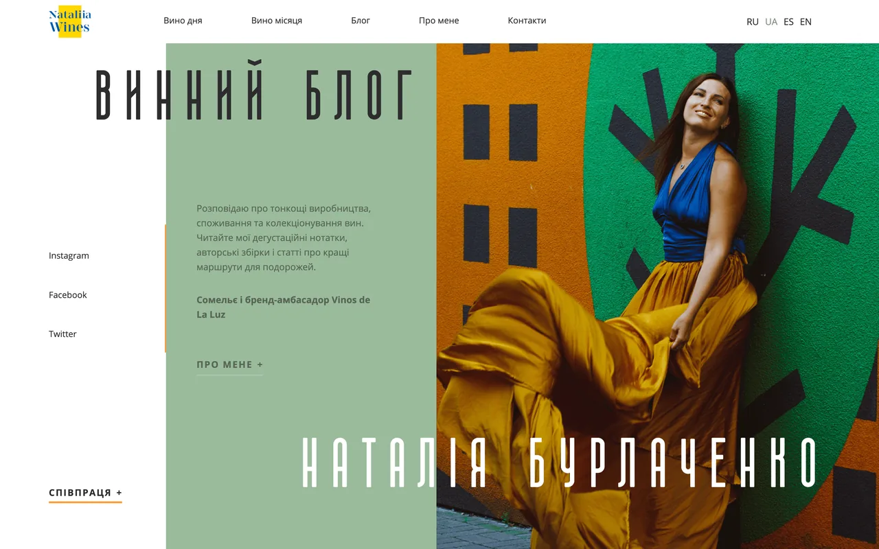 винний блог