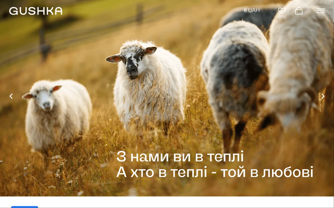 gushka