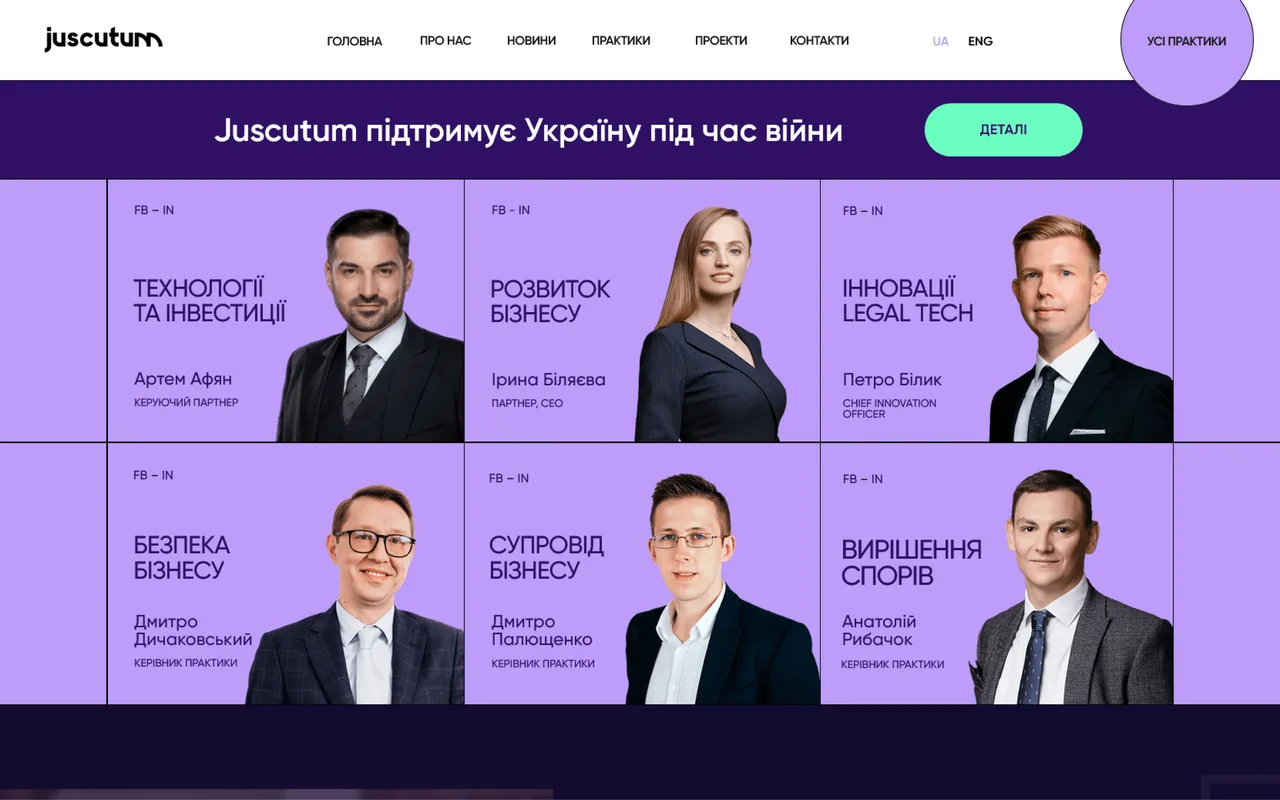 juscutum
