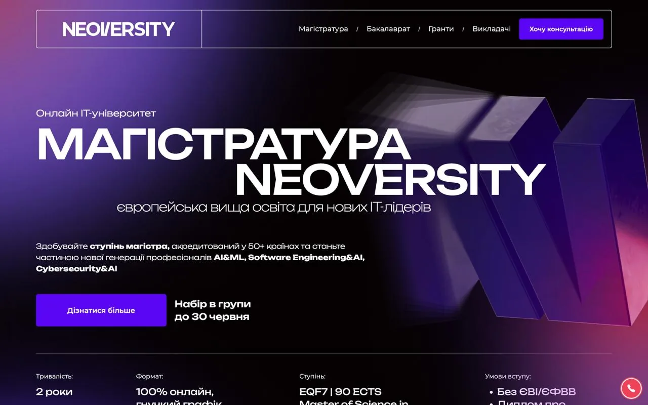 neoversity