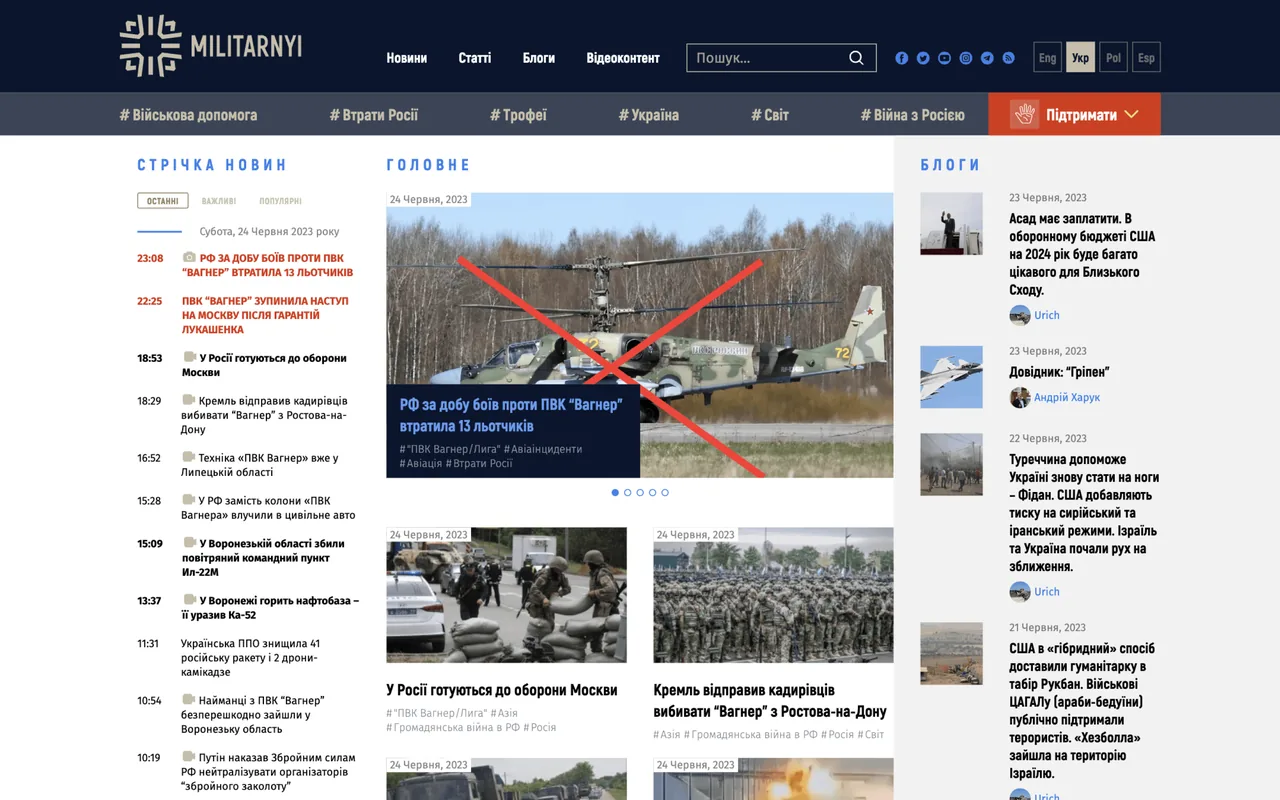 мілітарний