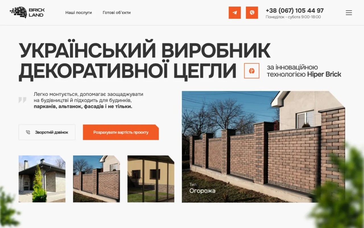 decor-brick