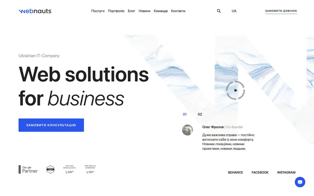 webnauts