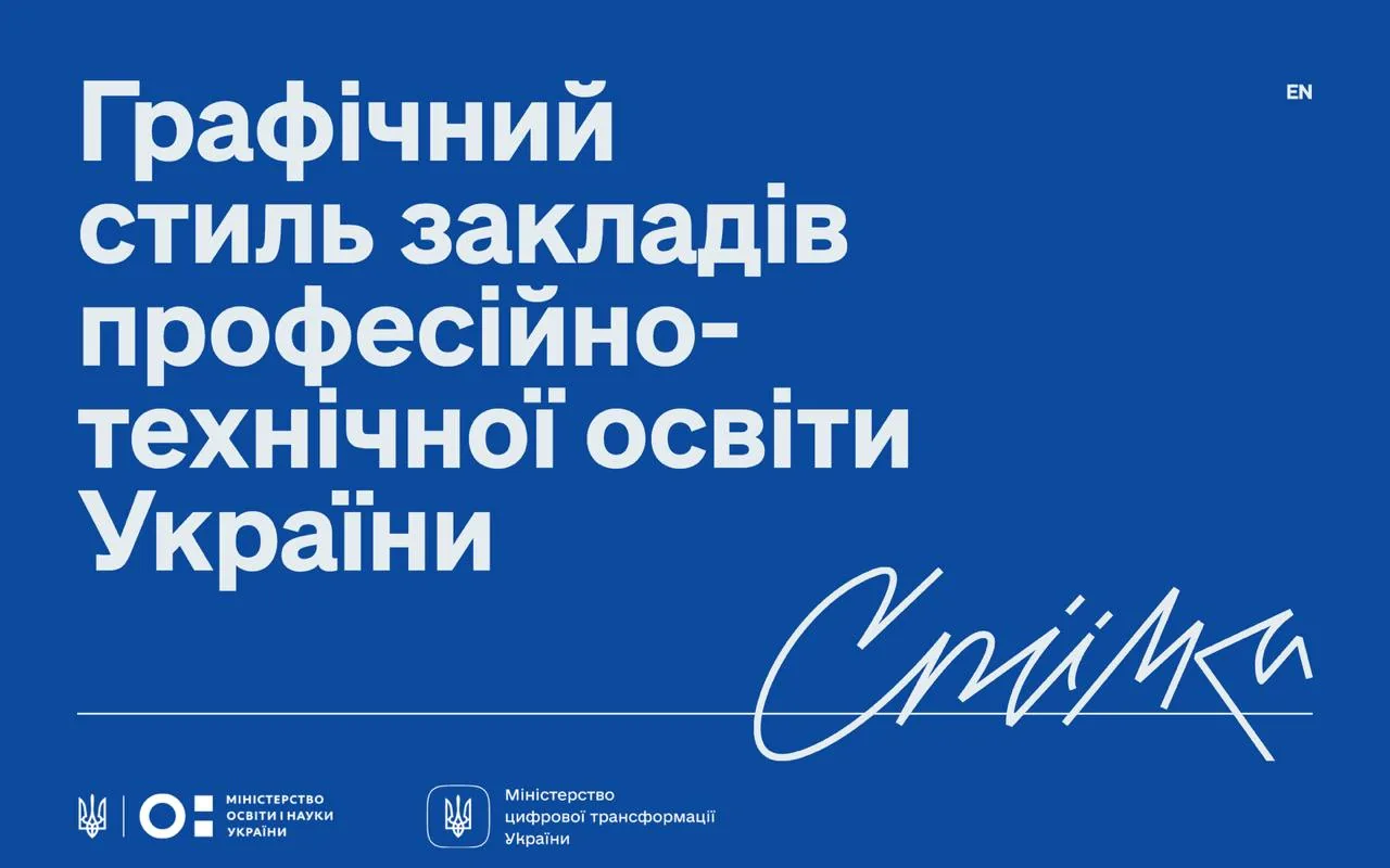 ptu