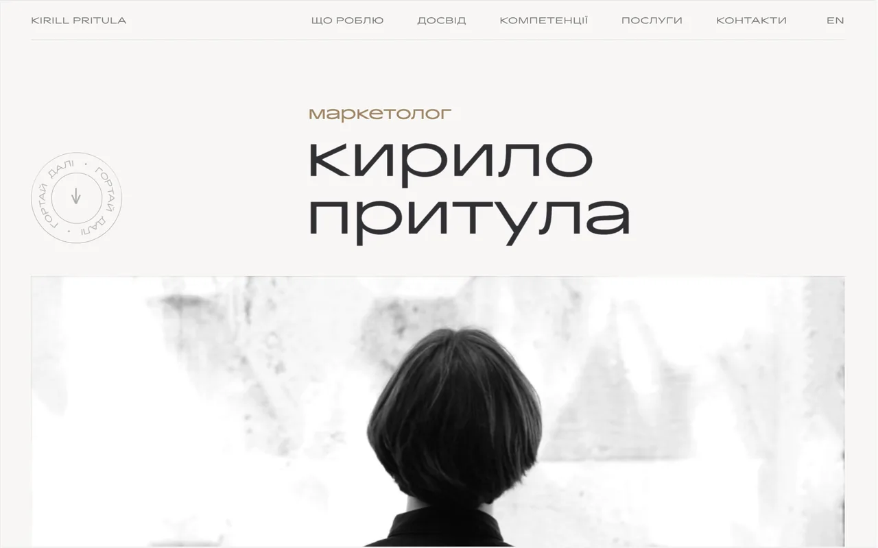 kirill pritula