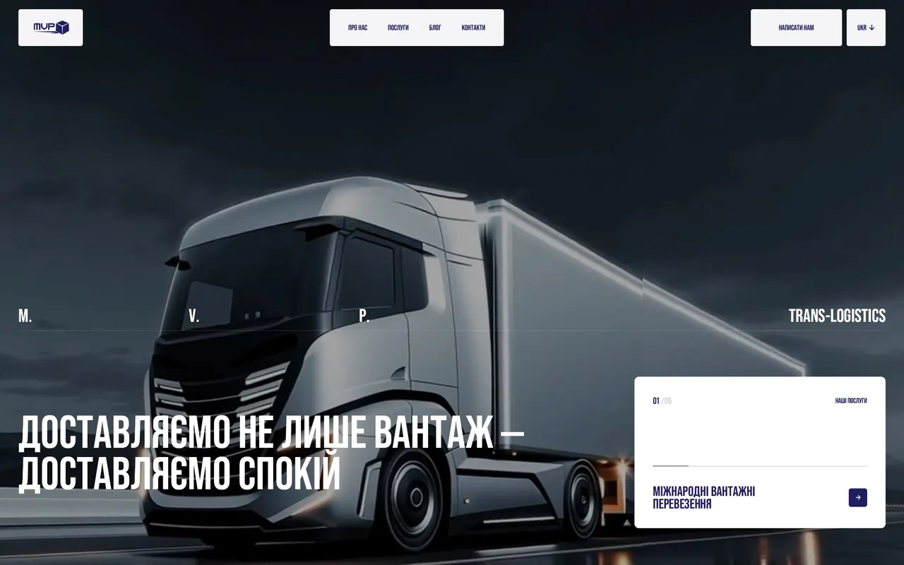 mvplogistics