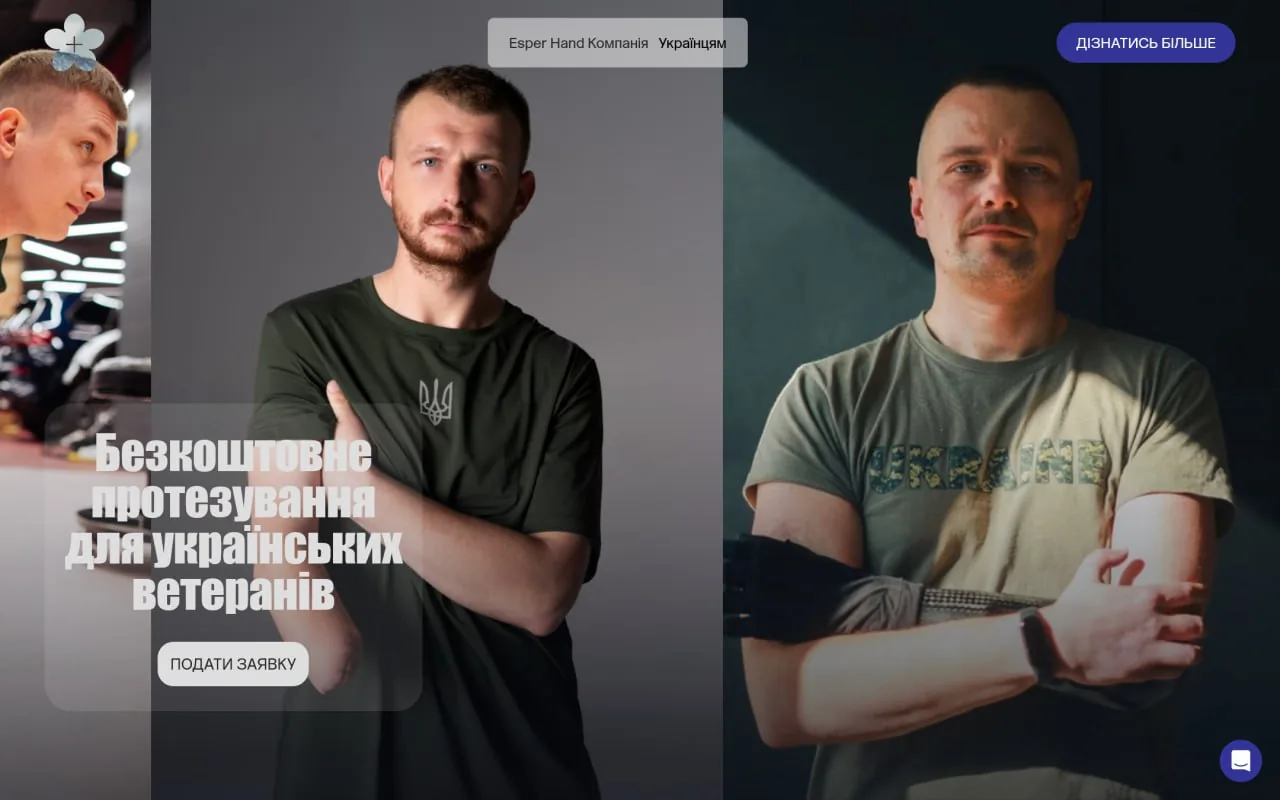 esperbionics