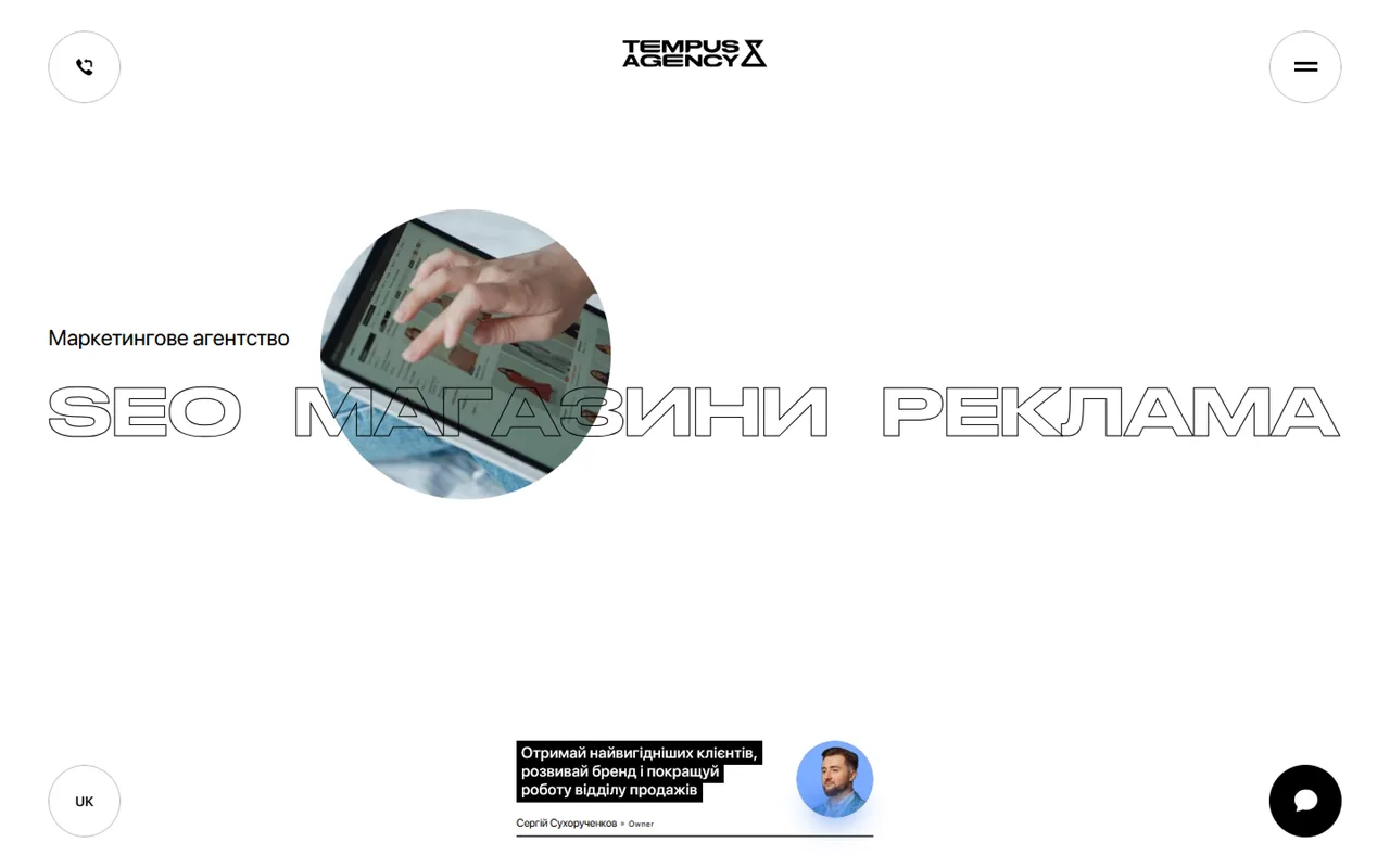 tempus agency