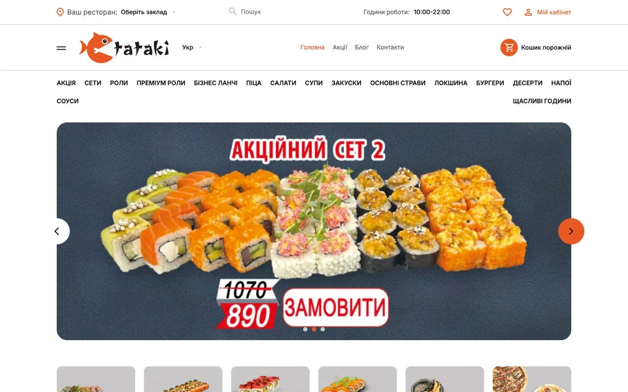 tataki