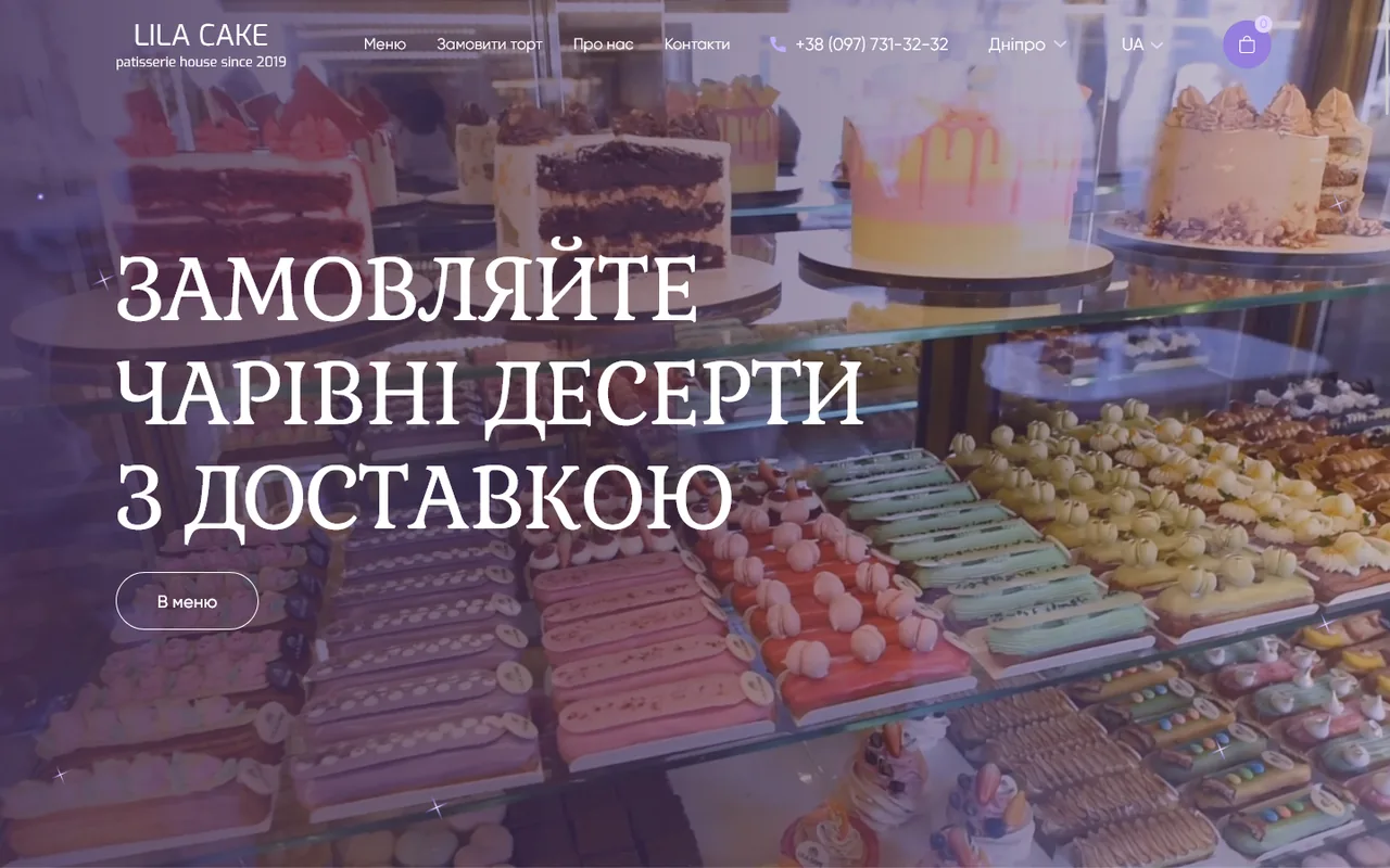 lila cake