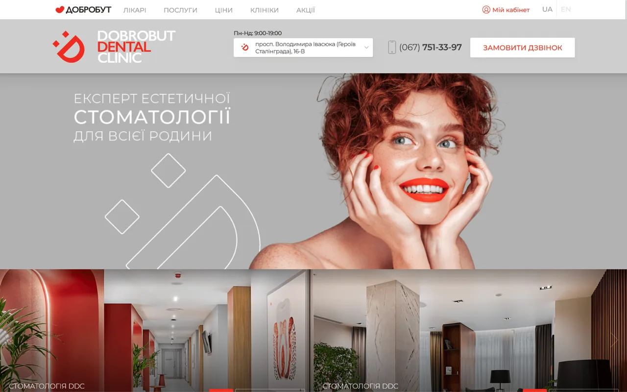 dobrobut dental