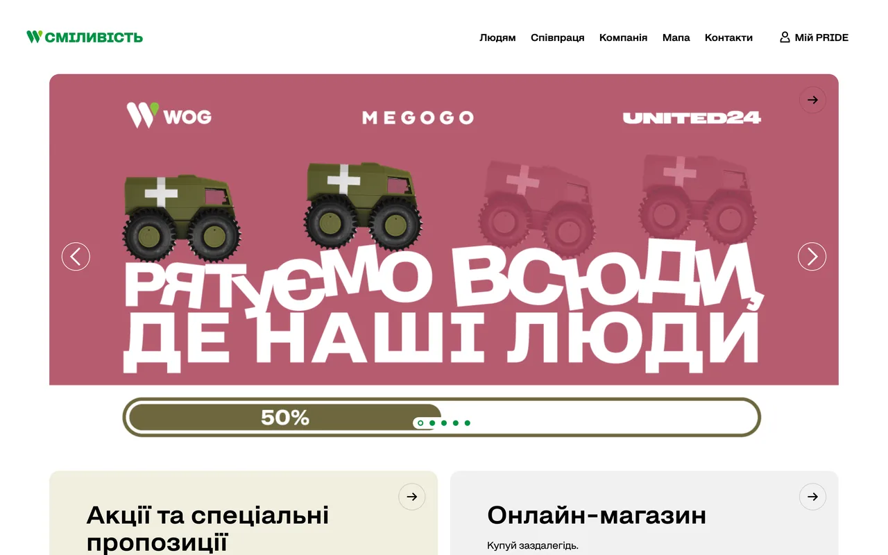 wog