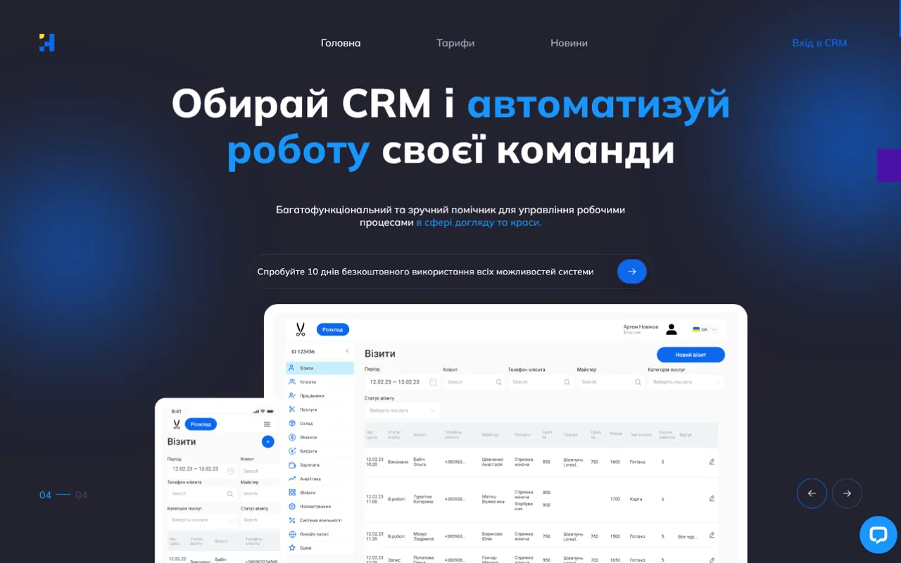helper crm