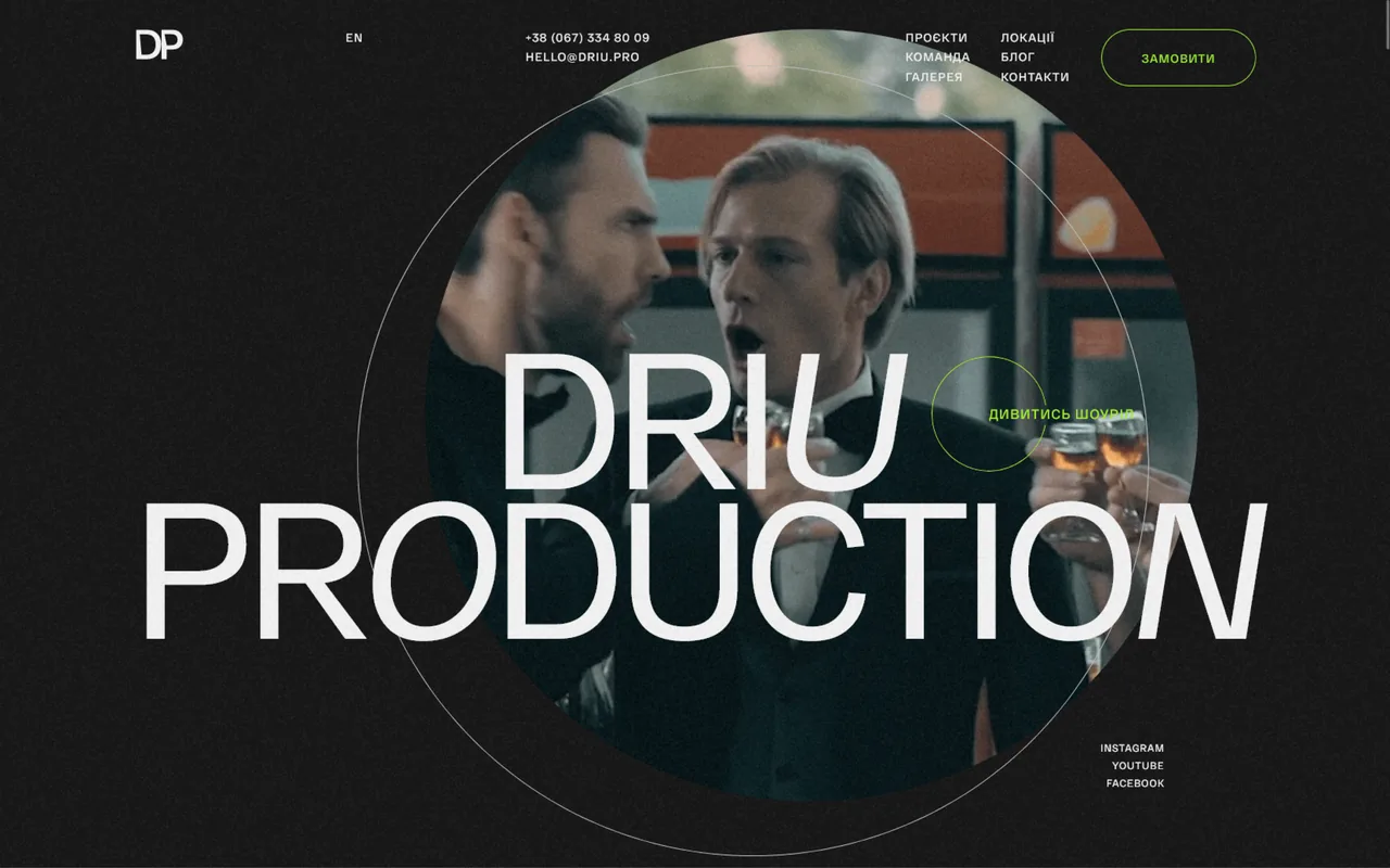 driu production