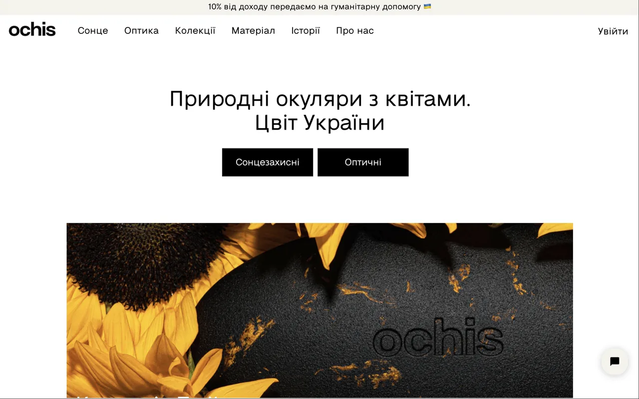 ochis
