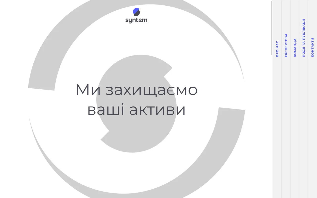 syntem