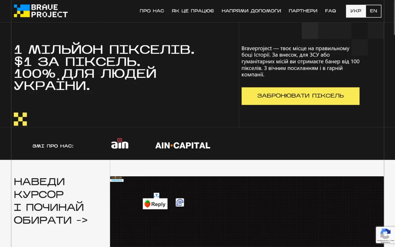 braveproject