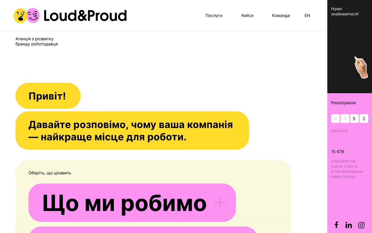 loudproud