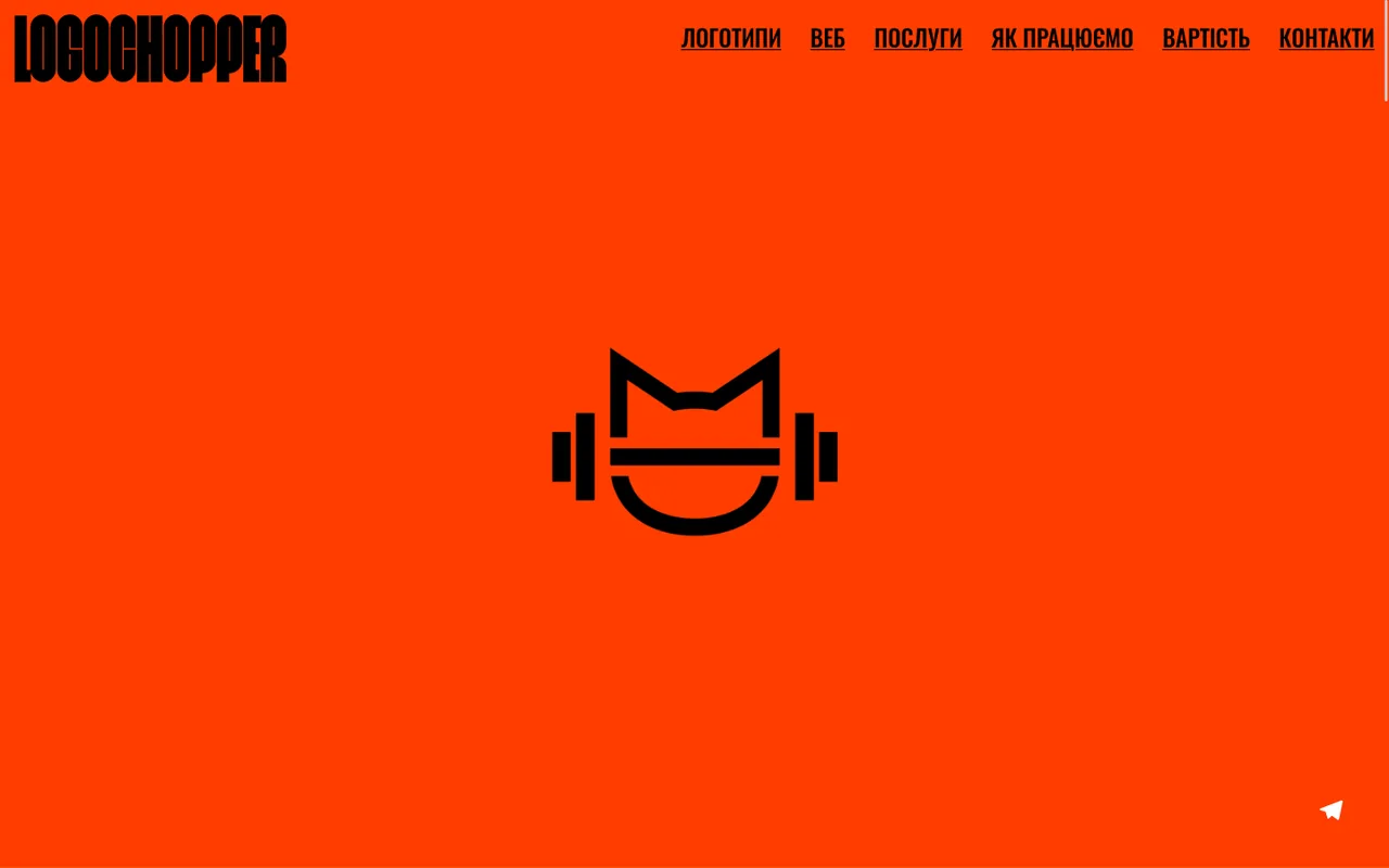 logochopper