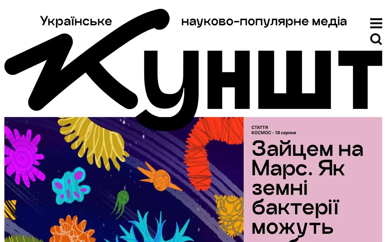 куншт 2