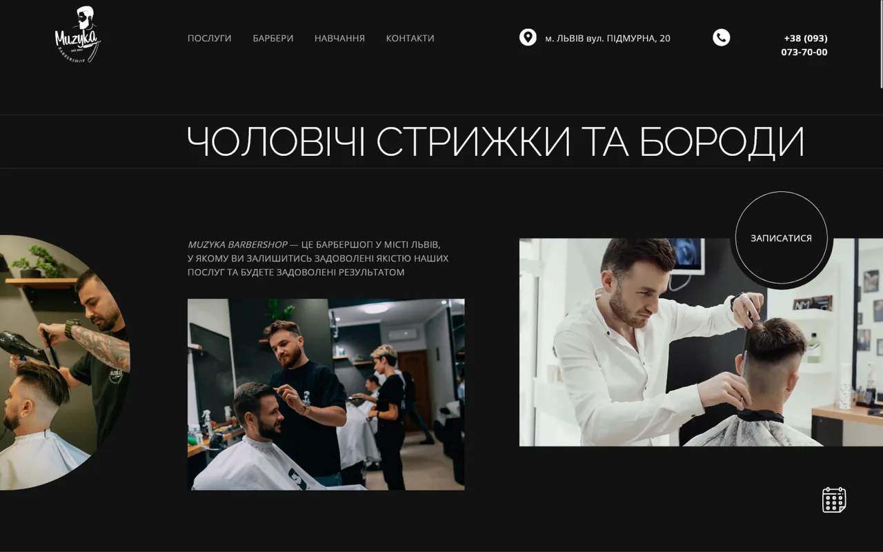 muzyka barbershop
