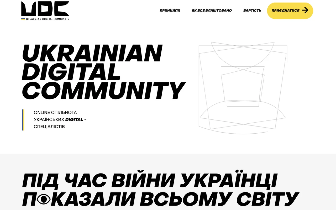 ukrainiandigital