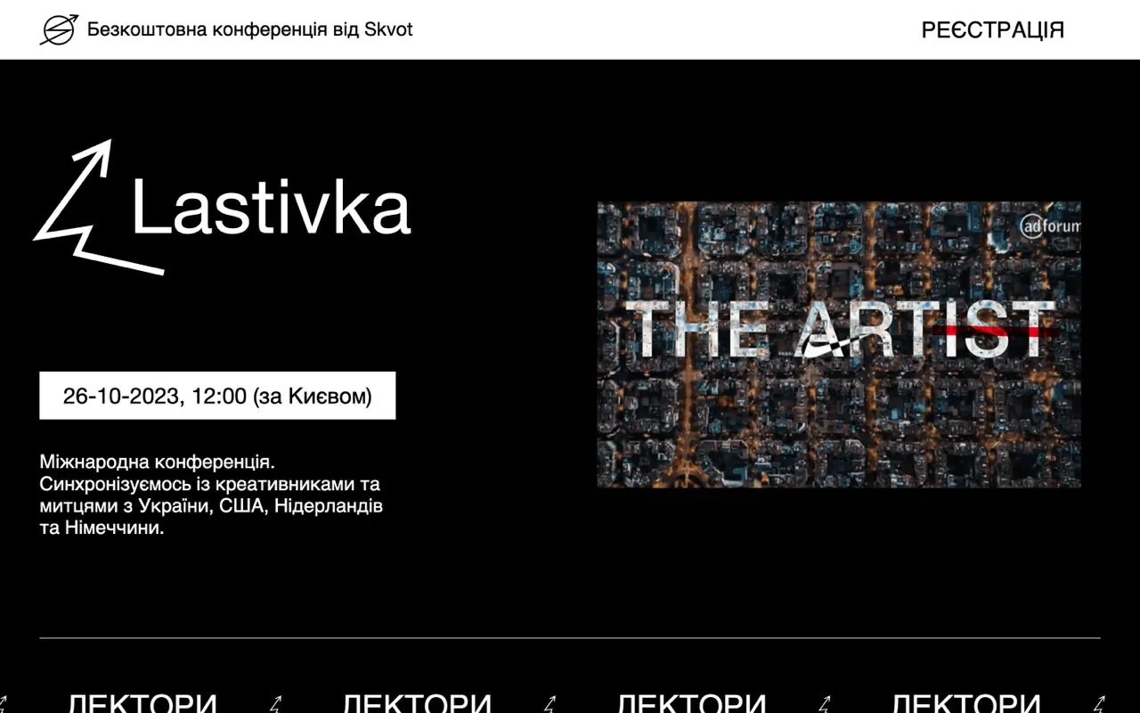 lastivka-2023