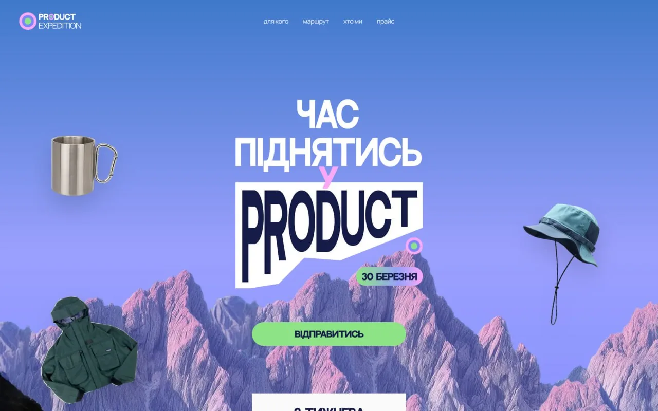 product-expedition