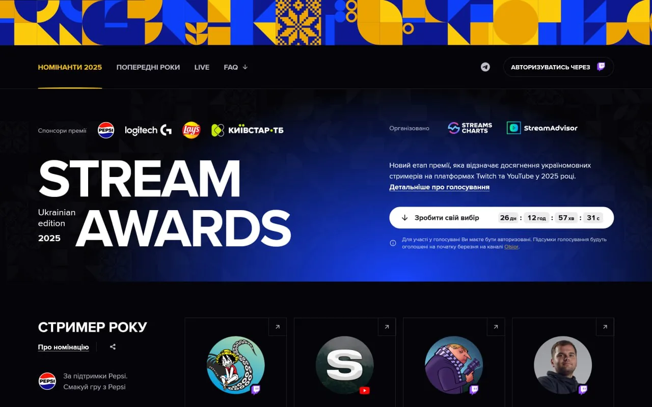 streamawards