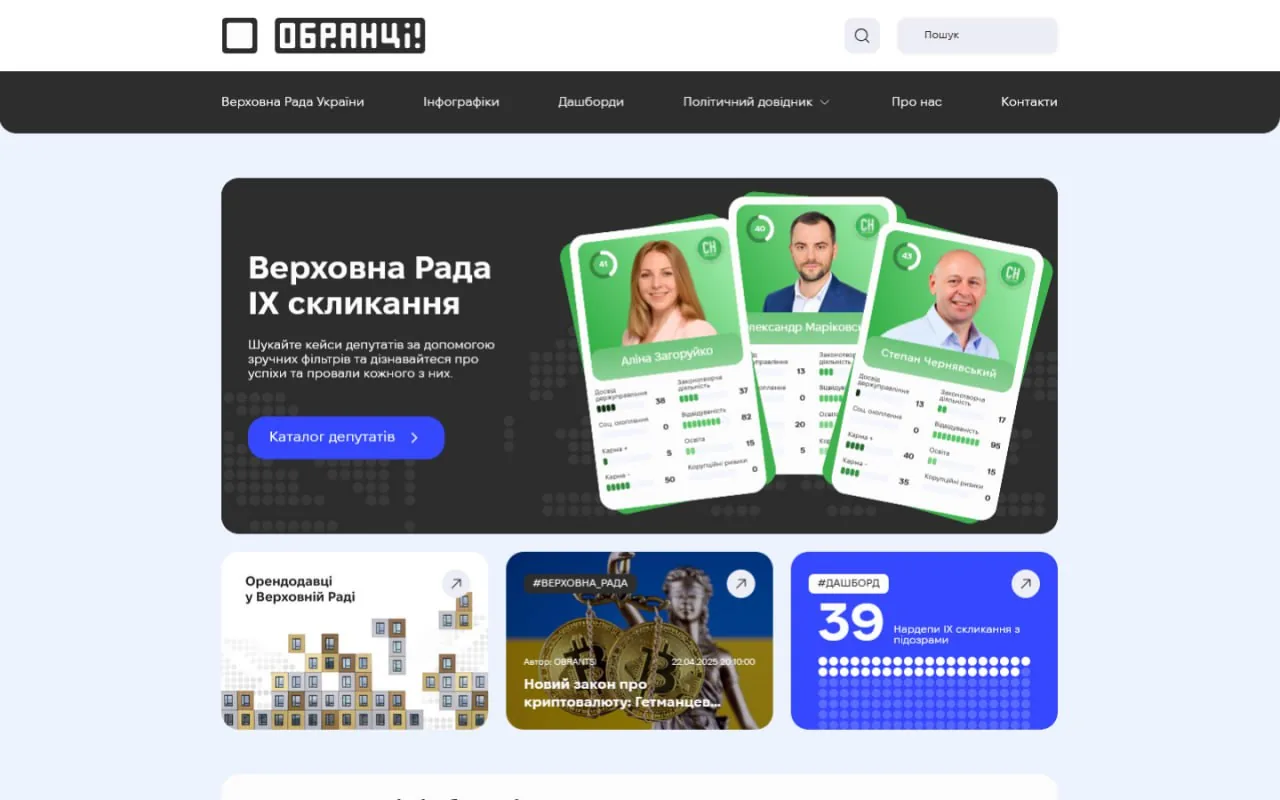 obrantsi