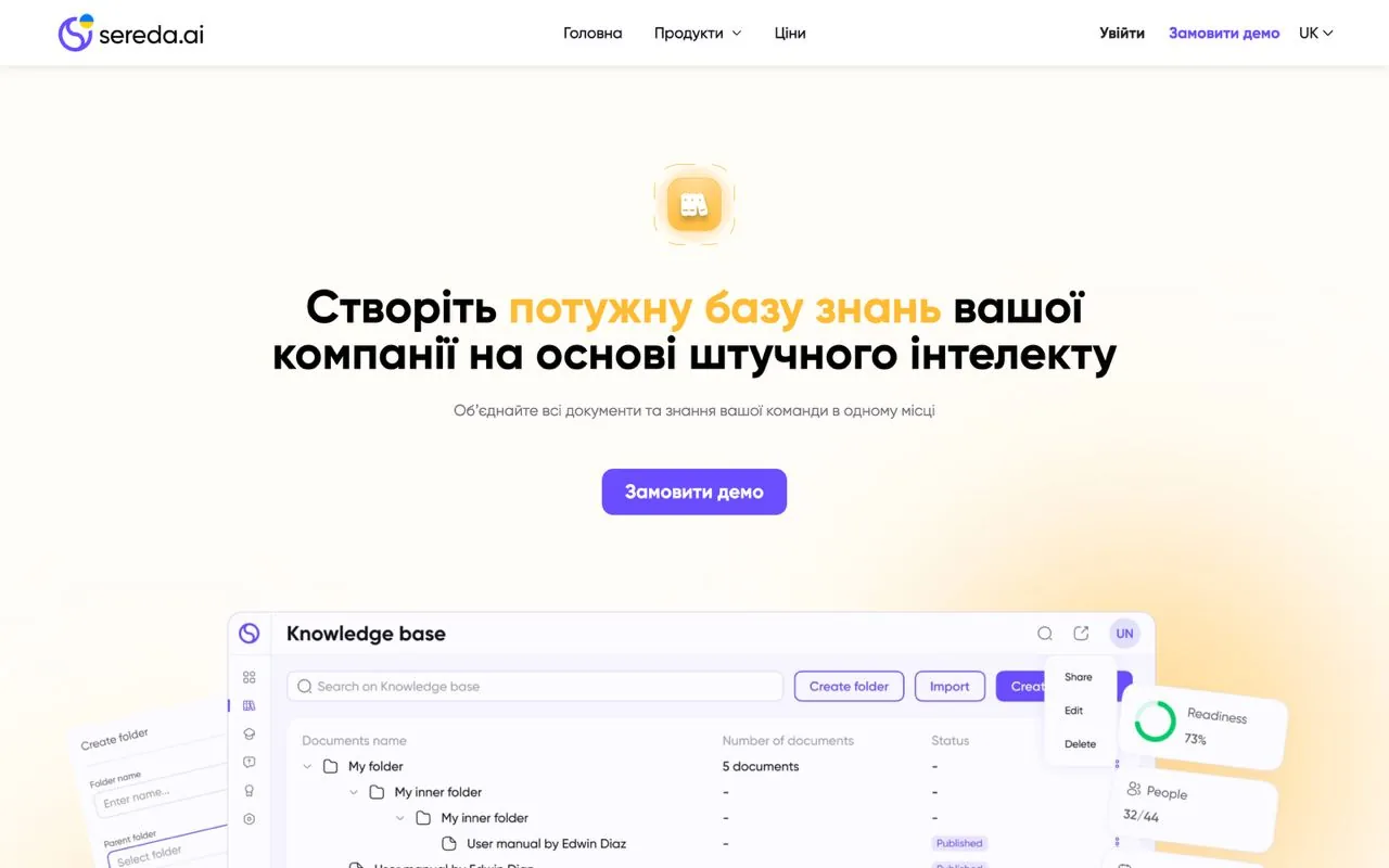 sereda.ai