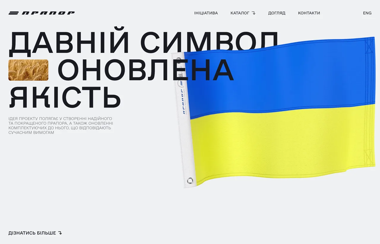 prapor of ukraine
