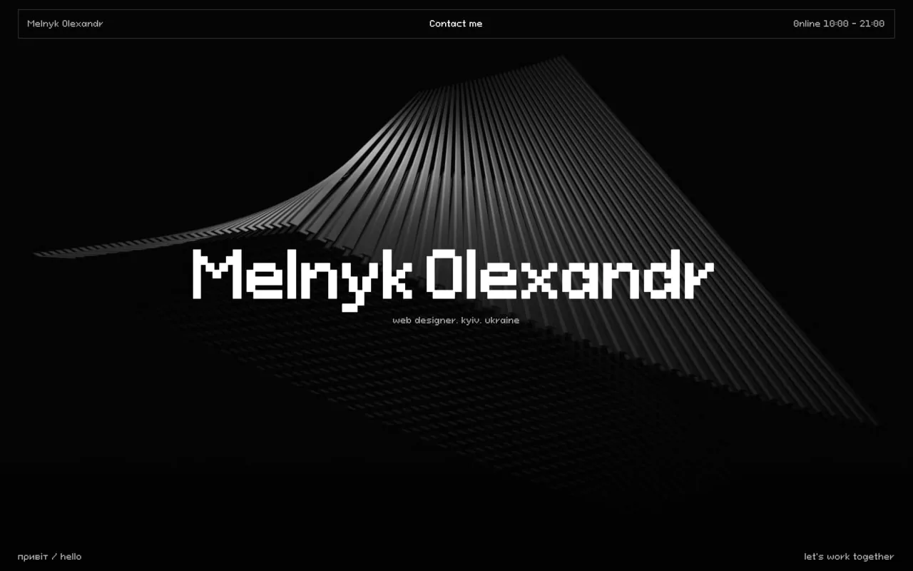 мельник