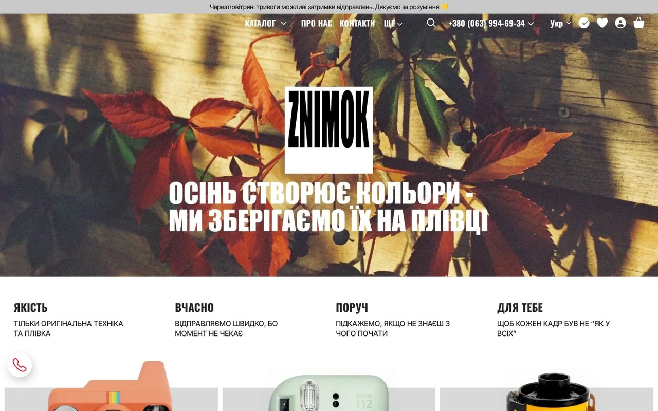 znimok