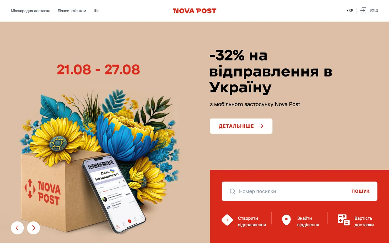 nova post