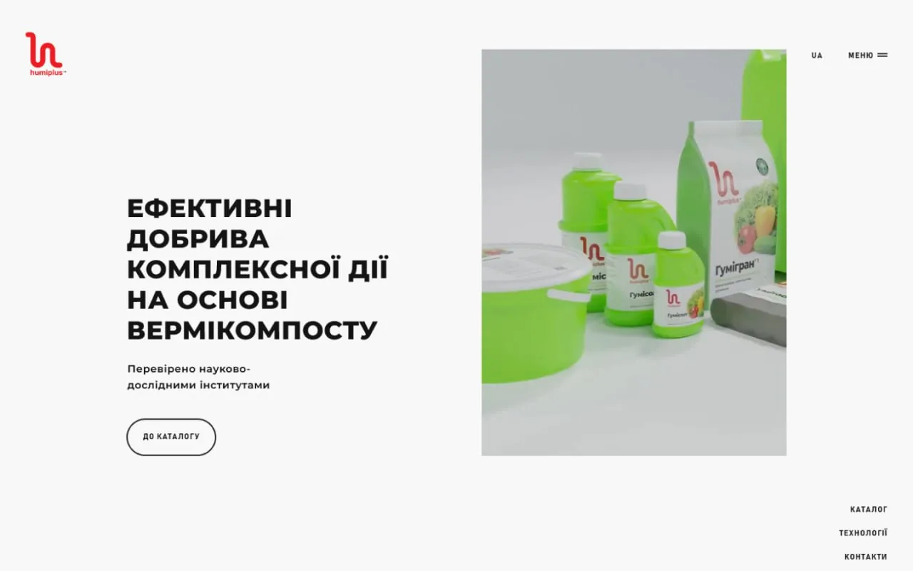 humi-plus
